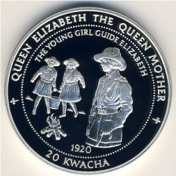 Малави 20 квач 1997 год