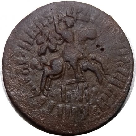 1 копейка 1711 год БК Пётр I (1699 - 1725) - VF