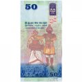 Шри-Ланка 50 рупий 2020 год - Мост в Манампитии. Танцор и барабанщик UNC