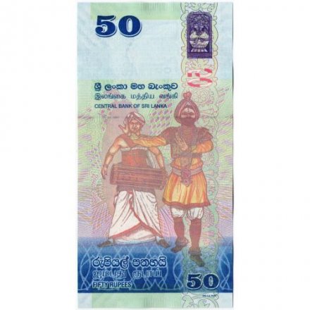 Шри-Ланка 50 рупий 2020 год - Мост в Манампитии. Танцор и барабанщик UNC