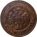 1 копейка 1901 год СПБ Николай II (1894—1917) - F-