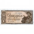 СССР 1 рубль 1938 год - XF-