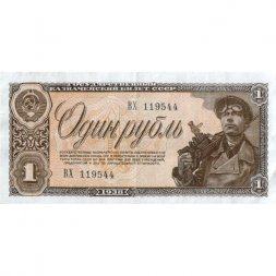 СССР 1 рубль 1938 год - XF-
