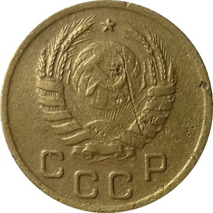 СССР 1 копейка 1941 год - F