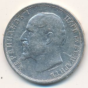 Болгария 1 лев 1912 год