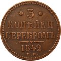 3 копейки 1842 год ЕМ Николай I (1825—1855) - VF