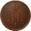 3 копейки 1842 год ЕМ Николай I (1825—1855) - VF