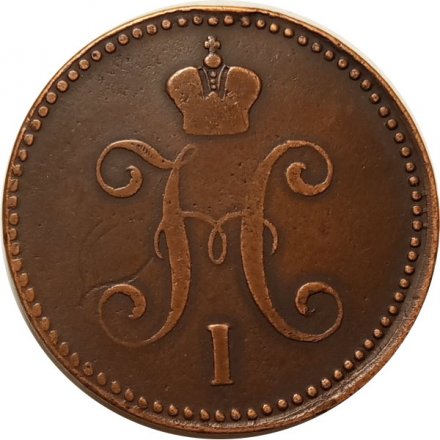 3 копейки 1842 год ЕМ Николай I (1825—1855) - VF