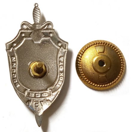 Знак АТС ХОЗУ ФСБ России. 75 лет.