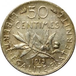 Франция 50 сантимов 1913 год