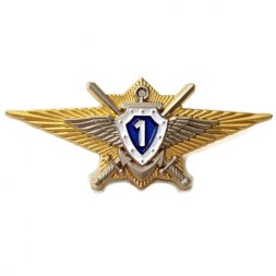 Квалификационный знак "Специалист 1-го класса" МО РФ, с удостоверением