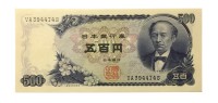 Япония 500 йен 1969 год - UNC
