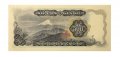 Япония 500 йен 1969 год - UNC