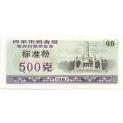 Китай - Рисовые деньги - 500 единиц 1987 год - UNC