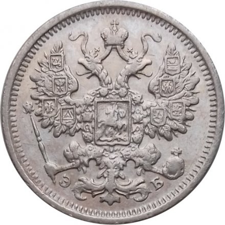 15 копеек 1906 год СПБ ЭБ Николай II (1894—1917) - AU