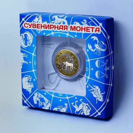 Овен - Гравированная монета 10 рублей (в сувенирной упаковке)