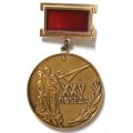 Знак 105-й ГОАП ГВФ 1945-1970. 25 лет Победы