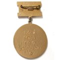 Знак 105-й ГОАП ГВФ 1945-1970. 25 лет Победы