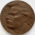 Медаль настольная &quot;100 лет со дня рождения Максима Горького&quot;, D-60 мм