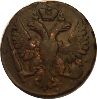 Денга 1748 год Елизавета Петровна (1741-1762) - VF