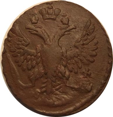 Денга 1748 год Елизавета Петровна (1741-1762) - VF