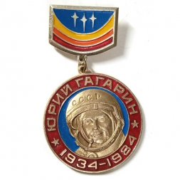 Значок Юрий Гагарин 1934-1984 (подвес)