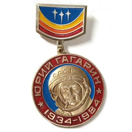 Значок Юрий Гагарин 1934-1984 (подвес)