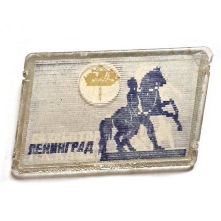 Значок Ленинград. Скульптор П.К. Клодт. Аничков мост (переливной)