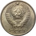СССР 10 копеек 1991 год б/б - VF+