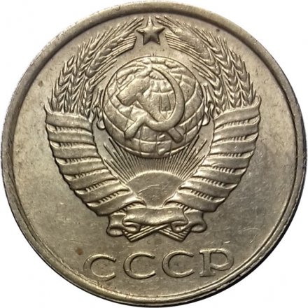 СССР 10 копеек 1991 год б/б - VF+