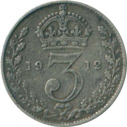 Великобритания 3 пенса 1912 год