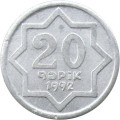 Азербайджан 20 гяпиков 1992 год (алюминий)
