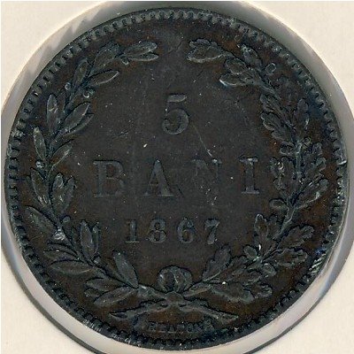 Румыния 5 бани 1867 год