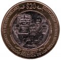 Мексика 20 песо 2017 год - 100 лет конституции Мексики