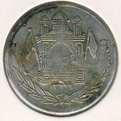 Афганистан 1/2 афгани 1927 год
