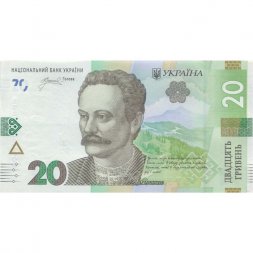Украина 20 гривен 2023 год - Иван Франко. Львовский оперный театр UNC