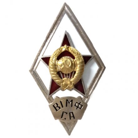Ромб СССР. ВГМФ СА. Военный гидрометеорологический факультет Советской Армии (копия)