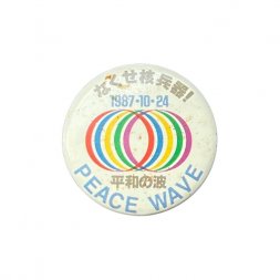Значок Япония. Peace wave. Волна мира. 1987