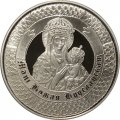 Беларусь 1 рубль 2013 год - Чудотворный образ Матери Божьей в Будславе