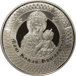 Беларусь 1 рубль 2013 год - Чудотворный образ Матери Божьей в Будславе