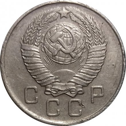 СССР 10 копеек 1957 год - F