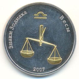 Монета Монголия 250 тугриков 2007 год - Знаки зодиака . Весы