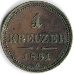 Австрия 1 крейцер 1851 год (A)