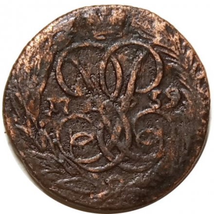 Денга 1759 год Елизавета Петровна (1741 - 1762) - VF
