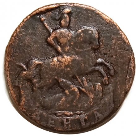 Денга 1759 год Елизавета Петровна (1741 - 1762) - VF