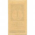 РСФСР 1 рубль 1922 год - UNC