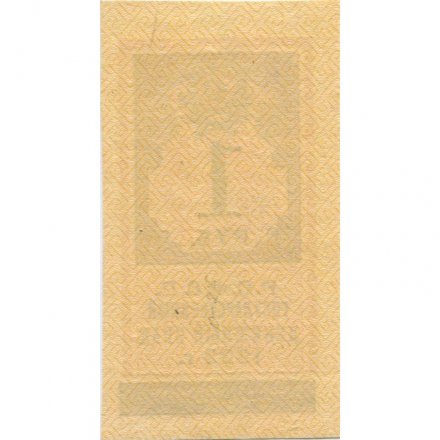 РСФСР 1 рубль 1922 год - UNC