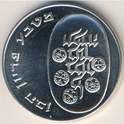 Израиль 25 лир 1975 год