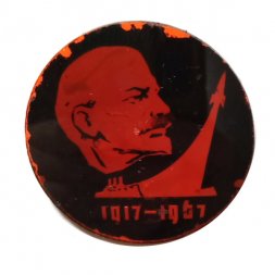 Значок В.И. Ленин, крейсер, ракета. 1917-1967, стекло