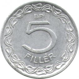 Венгрия 5 филлеров 1955 год